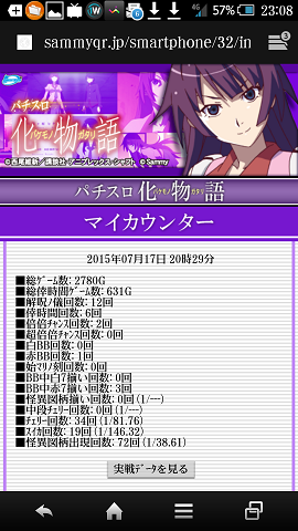 10Screenshot_2015-07-28-23-08-37.png