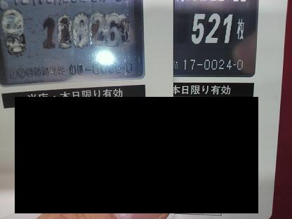 2012122322190000.JPG