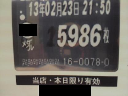 2013022321490001.JPG