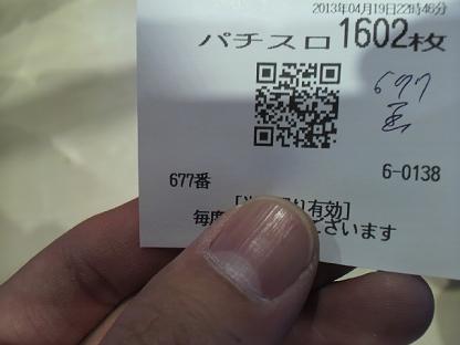 2013041922480000.JPG