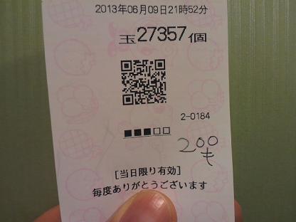 2013060921540000.JPG