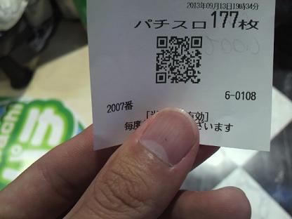 2013091319380000.JPG