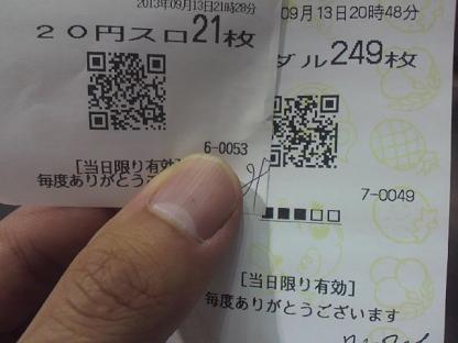 2013091321300000.JPG