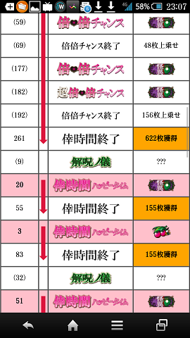 2Screenshot_2015-07-28-23-07-09.png
