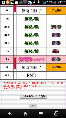 5Screenshot_2015-07-28-23-07-34.png