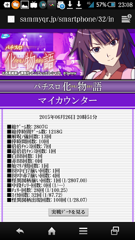 6Screenshot_2015-07-28-23-08-02.png