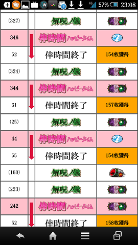 8Screenshot_2015-07-28-23-08-25.png