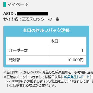 A8セルフ2.png
