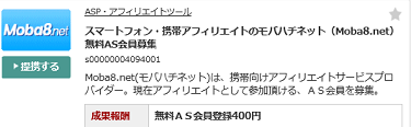 モバハチ1.png