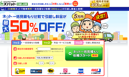 引っ越し2.png