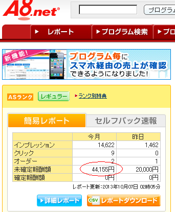 自己アフィ1.bmp
