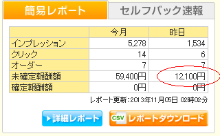 自己アフィ11月.bmp
