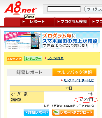 自己アフィ2.bmp