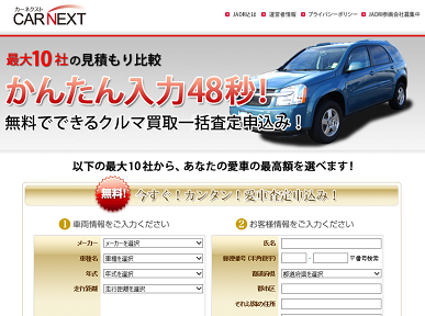 車査定1.png