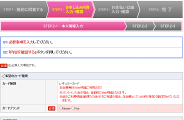 NTTクレカ4.png