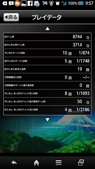 Screenshot_2014-09-29-09-57-08.png