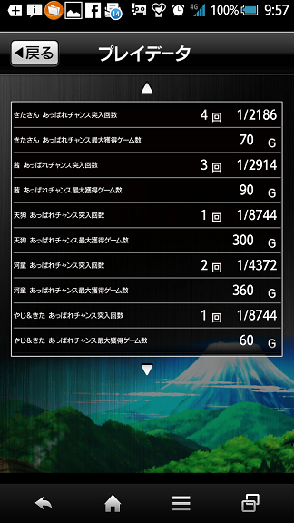 Screenshot_2014-09-29-09-57-18.png