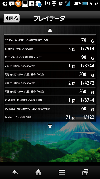 Screenshot_2014-09-29-09-57-43.png