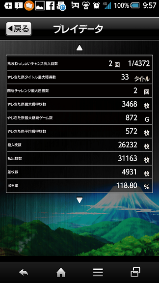 Screenshot_2014-09-29-09-57-58.png