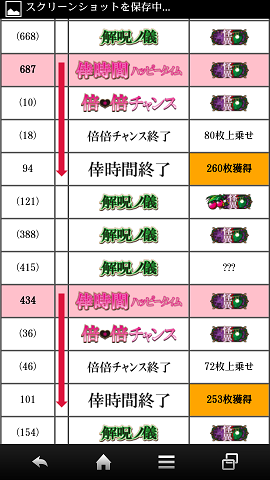 Screenshot_2015-06-02-22-41-28.png