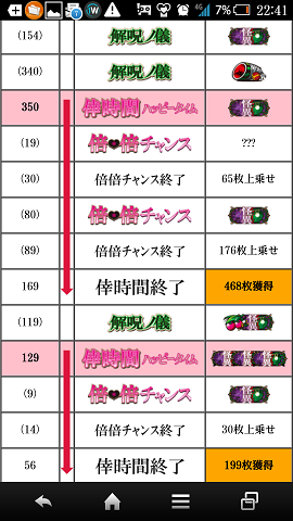 Screenshot_2015-06-02-22-41-37.png