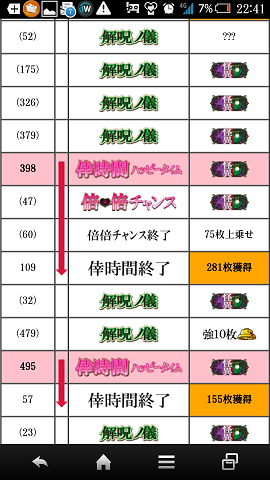 Screenshot_2015-06-02-22-41-44.png