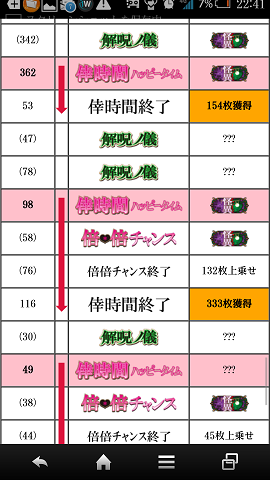 Screenshot_2015-06-02-22-41-50.png