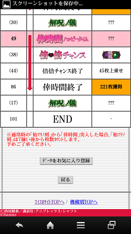 Screenshot_2015-06-02-22-41-56.png