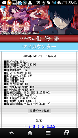 Screenshot_2015-06-02-22-42-13.png