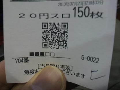 2013072322080000.JPG
