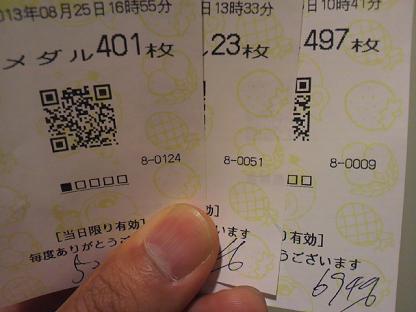 2013082519250001.JPG