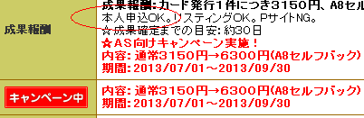 アフィ1.bmp